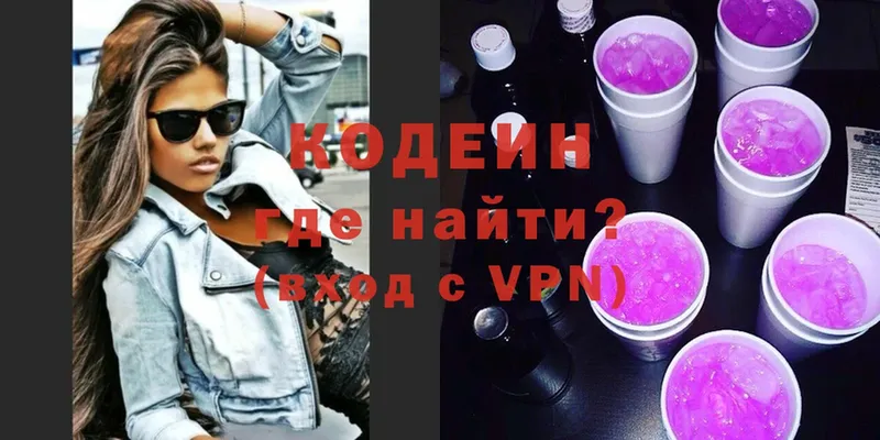 Codein Purple Drank  Пошехонье 